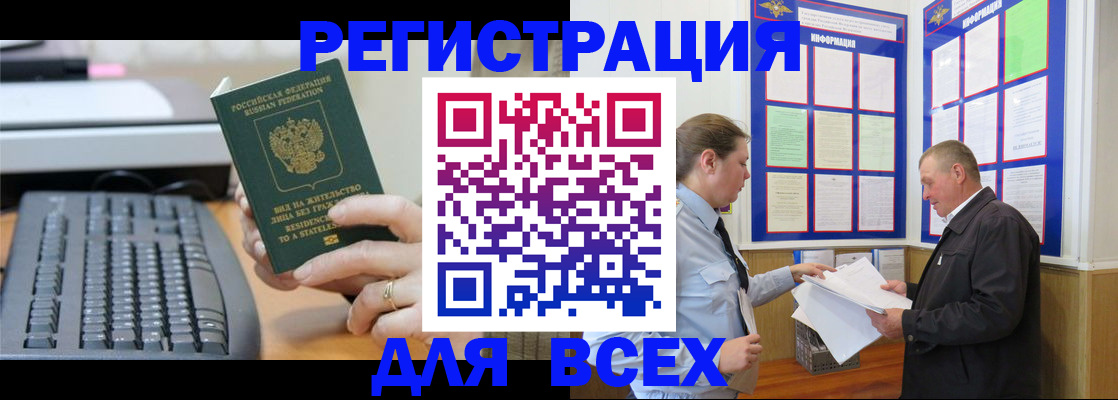 временная регистрация в Артёмовском